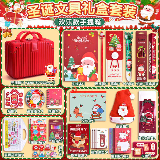 圣诞圣限定❗️【诞节系列文具套装】    儿童大礼包幼儿园小学生奖励圣诞节伴手礼 商品图13