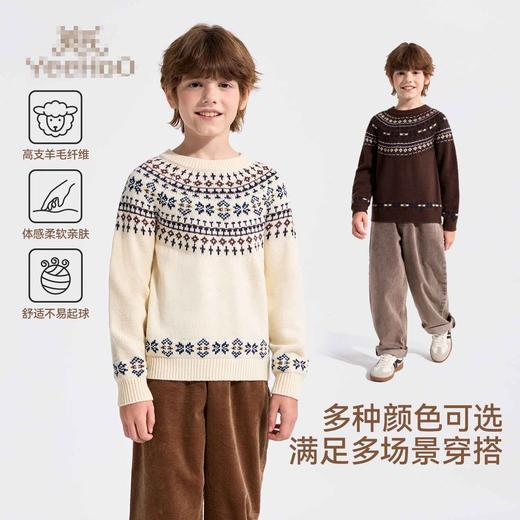 【英氏】【30%绵羊毛】【110-175】男女童冬款含羊毛针织衫毛衣 商品图1