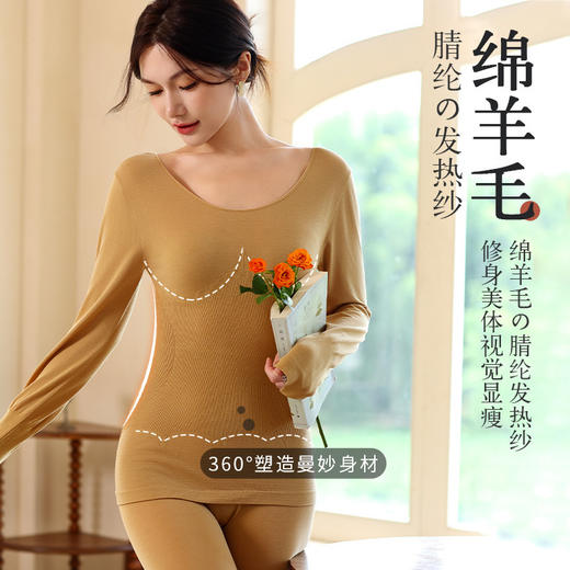 保暖内衣女收腰提臀大圆领秋衣秋裤套装绵羊毛发热内穿修身美体衣 商品图0