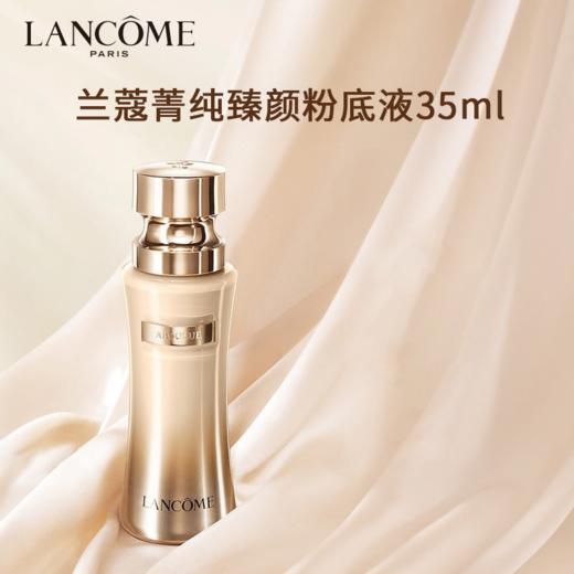 自带刷子 兰蔻菁纯粉底液35ml  A-5520 （效期#100 27-11/#110 27-7 ） 商品图1