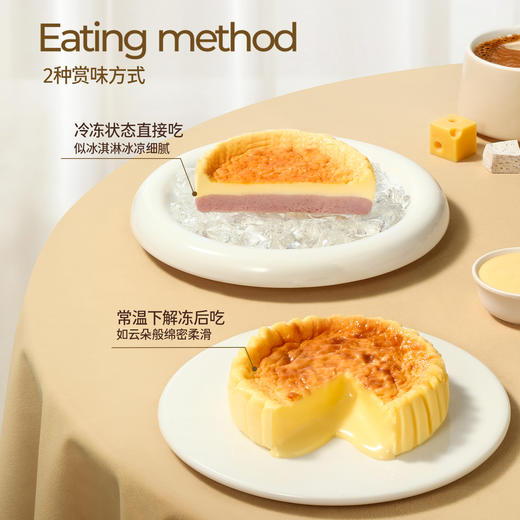 哥本™半熟巴斯克蛋糕【不可用券】 商品图4