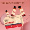 ⁴【林博家人参玫瑰花容饮】人参+玫瑰花双向发酵 10支/盒YC04-CR-YXY 商品缩略图1