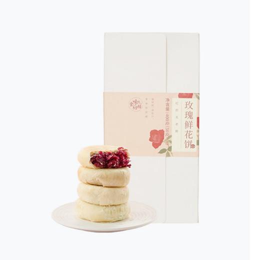 食味的初相 鲜花饼50g*8枚/盒 商品图9
