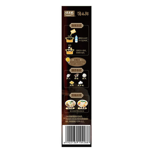 MM 山姆 太太乐 汤之鲜关东煮调味料 750g（150g*5） 商品图8