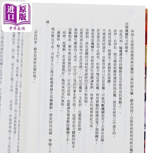 【中商原版】轻小说 自称贤者弟子的贤者 第21集 特别版 りゅうせんひろつぐ 台版轻小说 青文出版 商品图2