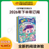 【2026年订阅】汉字王国历险记 全年或半年订阅 商品缩略图2