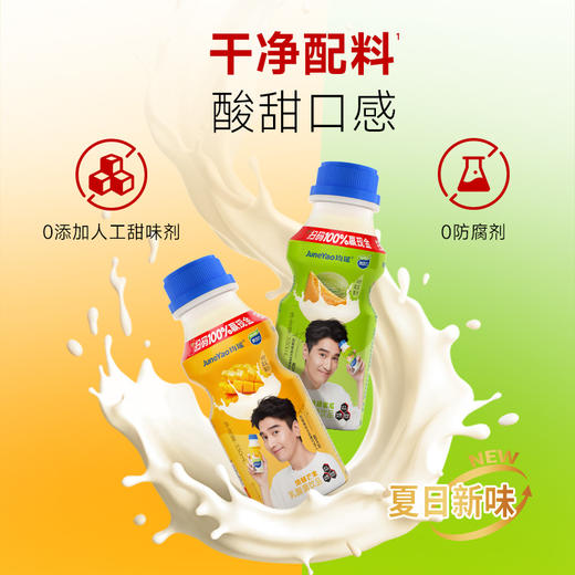 【赵又廷同款】均瑶味动力乳酸菌饮品益生菌0脂肪饮料原味芒果味330ml/瓶 商品图2