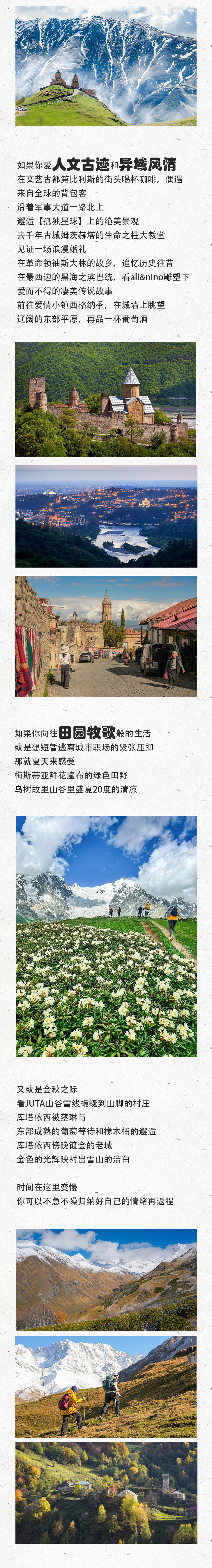 路线亮点