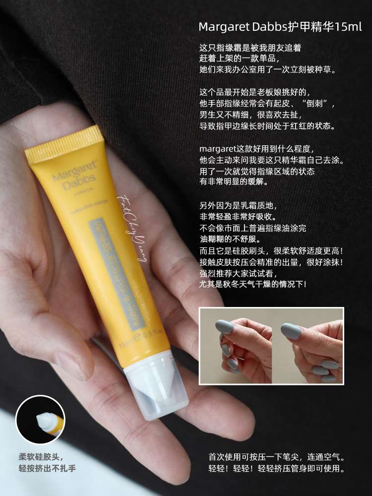 保税仓|英国Margaret Dabbs London护甲精华笔指缘油15ml 呵护指甲平滑保湿起皮倒刺