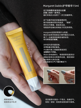 保税仓|英国Margaret Dabbs London护甲精华笔指缘油15ml 呵护指甲平滑保湿起皮倒刺