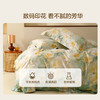 【保利专属】水星家纺全棉活性印花四件套 商品缩略图3