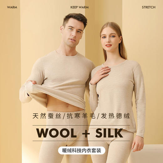 【细腻轻糯轻松御寒❗️天然蚕丝贴肤舒适】2025新款保暖内衣套装秋冬男女秋衣秋裤羊毛蚕丝内搭保䁔衣。ja 商品图0