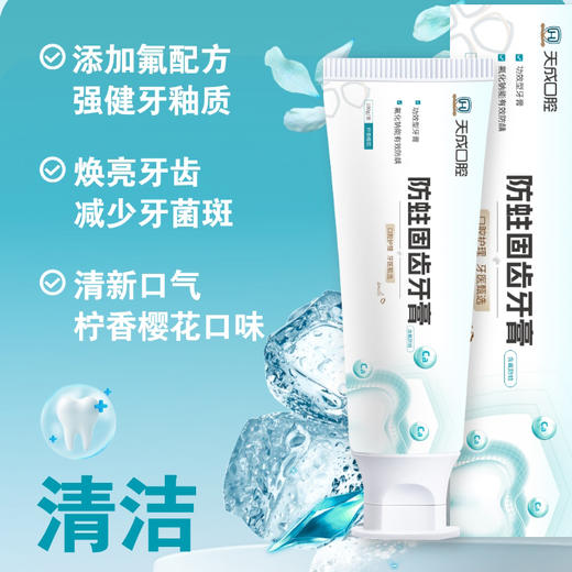 海南口腔医院品牌“天成口腔”正畸护理套装（6岁以下儿童不适用外） 商品图1