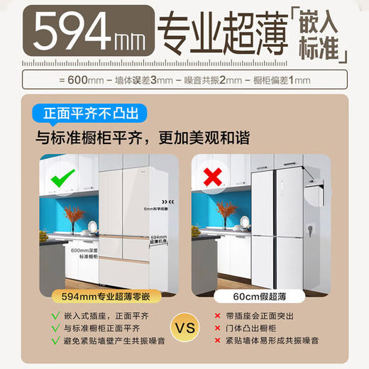 麦浪-海尔冰箱512升薄零嵌入式全空间保鲜干湿分储EPP净除菌一级能效双变频家用大容量电冰箱 512升+薄零嵌入式+全空间保鲜BCD-512WGHMD1BY6U1麦浪金 商品图2