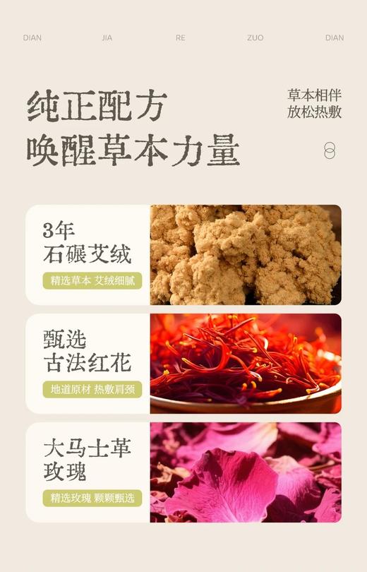 【兰序云山灸·栖云垫】手工石磨3年陈艾艾绒+古法红花+大马士革玫瑰，新升级精美刺绣织锦缎面料，给你不一样的体验！ 商品图3