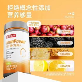 [诺特兰德]维生素C咀嚼片(柠檬味)48g(0.8g*60片)/瓶