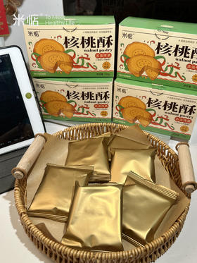 🍪🍪米惦核桃酥大颗核桃仁，每一口都是儿时的味道！ ✅ 添加≥2.5%的新疆核桃仁，清甜不涩口 ✅ 绵白糖代替白砂糖，入口绵密细腻 ✅ 轻烘慢焙