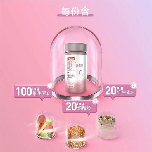 [诺特兰德]维生素C+维生素E+烟酰胺咀嚼片(甜橙味)48g(0.8g*60片)/瓶 商品图1