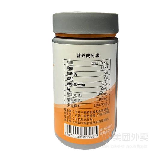 [诺特兰德]维生素C咀嚼片(柠檬味)48g(0.8g*60片)/瓶 商品图5