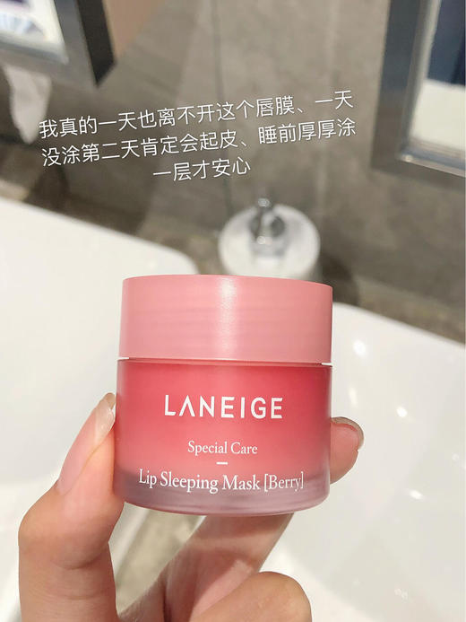 老米优品🎈特别好用！兰芝唇膜正装20g 商品图0