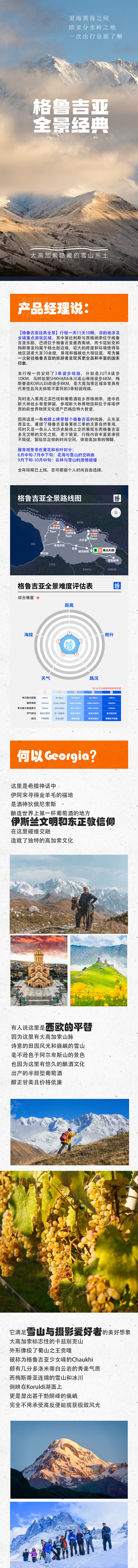路线亮点