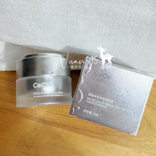 【问题肌天菜 快速稳定 微生态平衡】微银霜 30g CeCh瑟伊科 商品图0