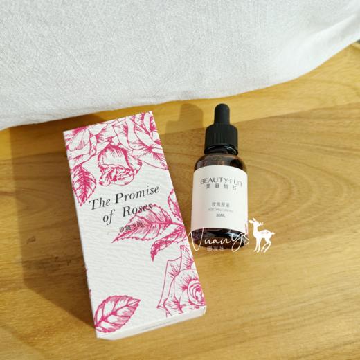 【保湿补水 解救沙漠干痒 xiu户屏障】玫瑰原液30ml 美丽加芬 商品图0