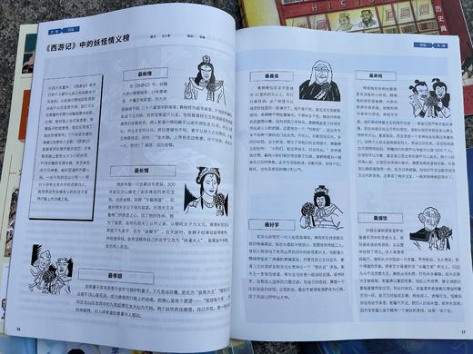 三联少年新知【学科专题刊】 商品图7