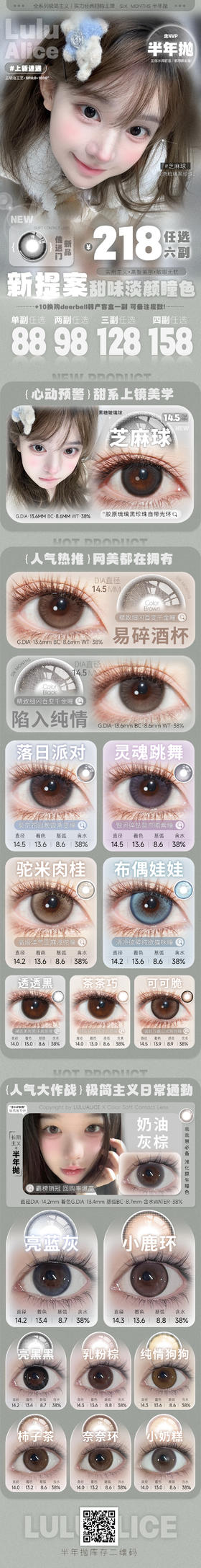🔗今日推荐 con：Lulualice®半年抛 亮黑黑