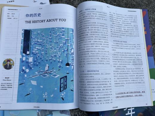 三联少年新知【学科专题刊】 商品图5