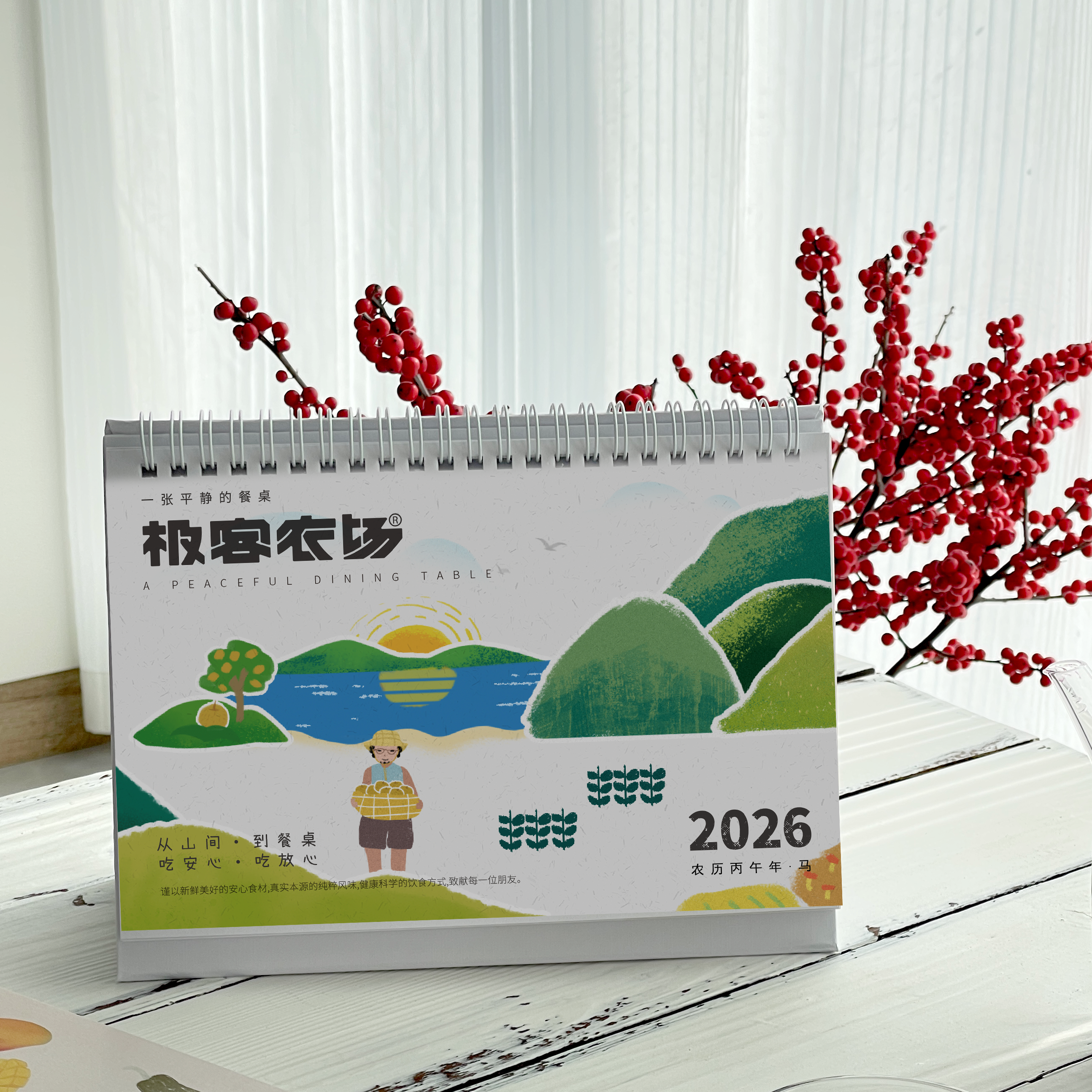【日历伴手礼】2026年极客定制日历| 专为农场老友定制，新年日历限量首发