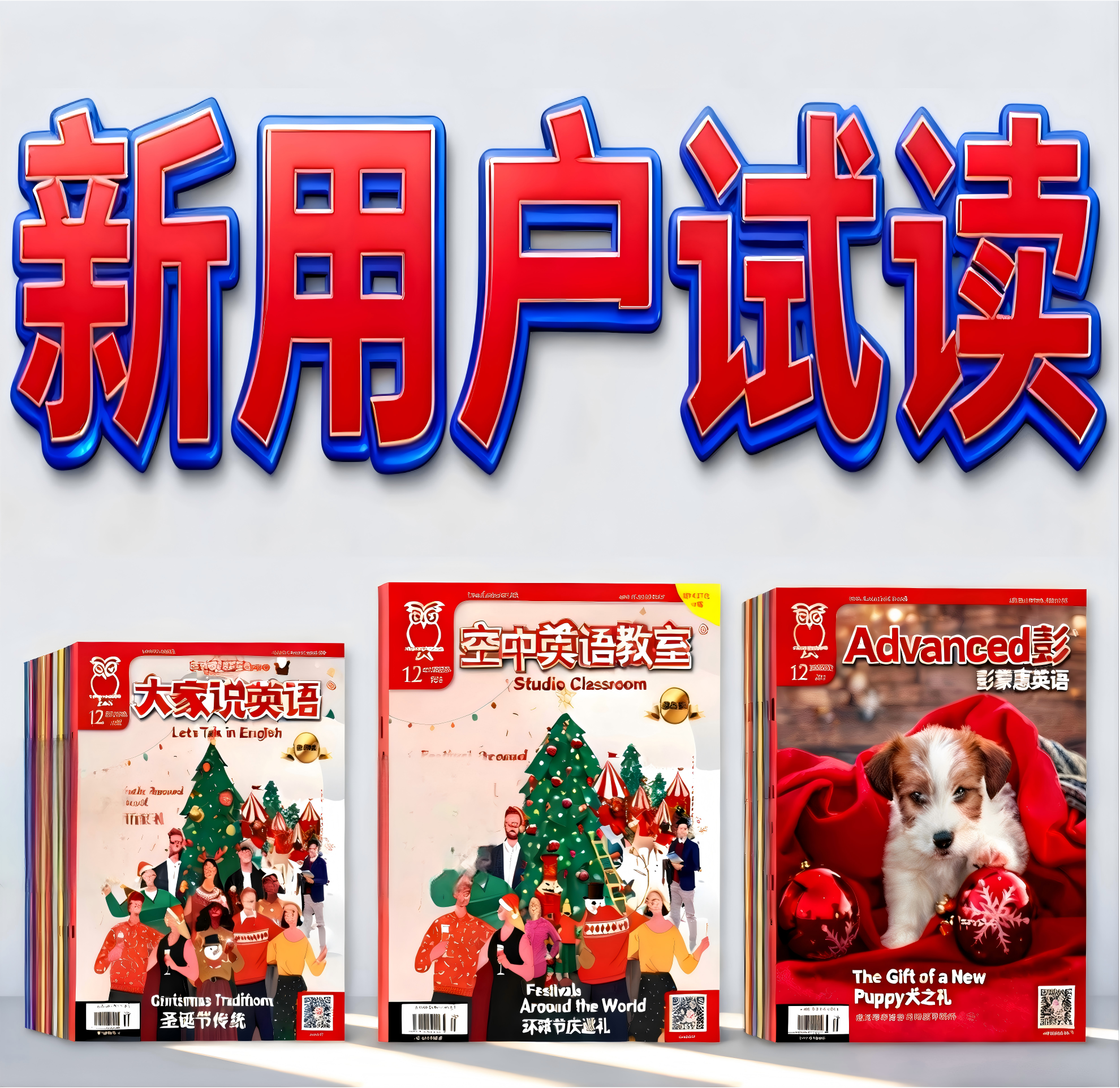 【新用户试读】20-23年单册杂志随机1本