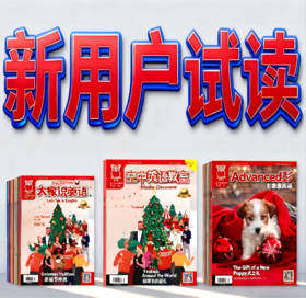 【新用户试读】20-23年单册杂志随机1本