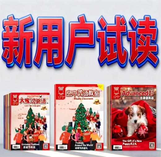 【新用户试读】20-23年单册杂志随机1本 商品图0