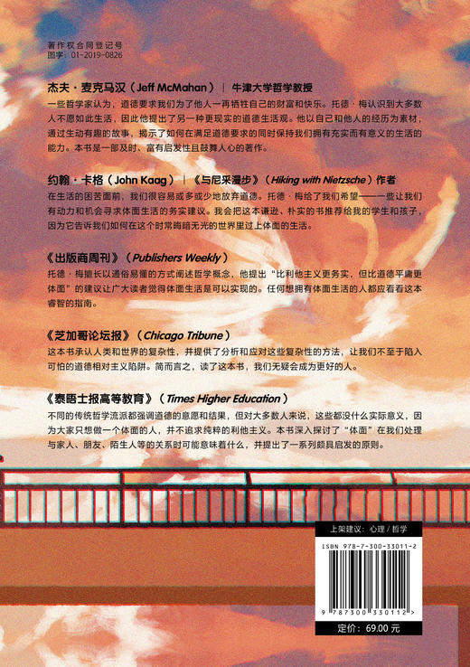 体面生活 商品图1