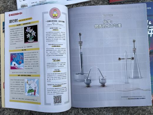 三联少年新知【学科专题刊】 商品图3