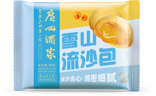 【百】利口福广州酒家雪山流沙包450g（37.5克*12只） 商品图0