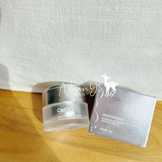 【问题肌天菜 快速稳定 微生态平衡】微银霜 30g CeCh瑟伊科 商品图3