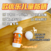 【进口有机植萃 物理防晒】天然儿童防晒防晒滚珠 SPF50+ 50ml 意大利 Nebiolina 欧优乐 商品缩略图1