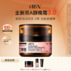 HBN视黄醇紧塑焕活晚霜50g  3.0版 商品缩略图0