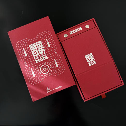 【2026哨位日历 创意实用】军旅日历手撕日历（战甲版/山河版可选 送战友送朋友 2026最后一年 绝版之作） 商品图8