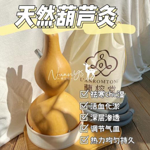 艾灸 葫芦灸具盒  兰榕堂 大号 商品图1