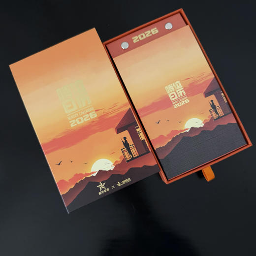 【2026哨位日历 创意实用】军旅日历手撕日历（战甲版/山河版可选 送战友送朋友 2026最后一年 绝版之作） 商品图9
