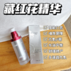【稳定肌肤状态 舒敏 抗氧 焕亮】藏红花精华 50ml CeCh瑟伊科 商品缩略图1
