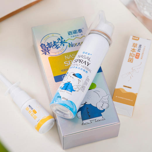 迈诺泰 海盐草本鼻部套盒 季节交替必备 成分天然 老人孩子都能用 80ml+20ml/盒 商品图12