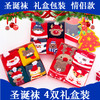Musssaa圣诞袜礼盒（中筒袜4双） 商品缩略图0
