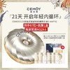 CEMOY 21天密集抗皱紧致胶囊精华液 ，21天年轻3.5岁，颠覆性根源抗老！ 商品缩略图5