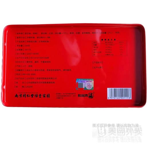 [南京同仁堂]阿胶固元糕(红枣枸杞味)500g/盒 商品图3