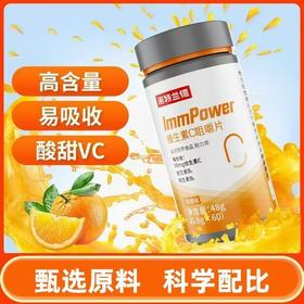 [诺特兰德]维生素C咀嚼片(甜橙味)48g(0.8g*60片)/瓶