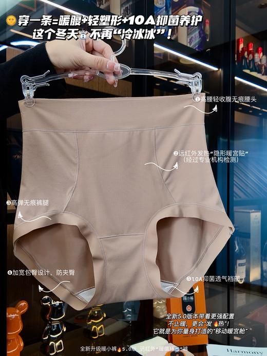 🙀它！终！于！来！了！暖小裤升级版女士内裤【简出色暖小裤5.0远红外“暖循环”裤C-941】 ✅一条女士内裤 = 远红外发热 + 高腰护肚 + 抑菌防护 + 无痕塑形  商品图5